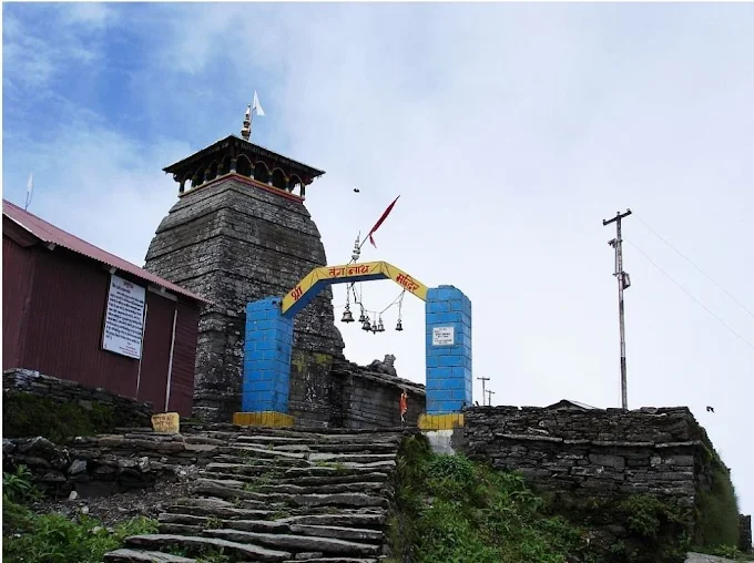TUNGNATH
